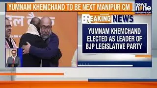 Breaking: Yumnam Khemchand Set to Become Manipur&rsquo;s Next Chief Minister After BJP Picks New Leader