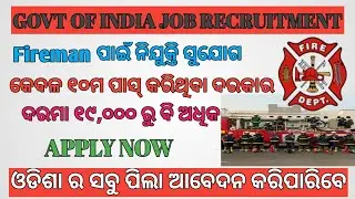 Odisha Fireman Recruitment 2021 /Fireman nijukti 2021 /o/Odisha job updates /Free job alert /