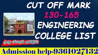 130-165 cut off mark engineering colleges list