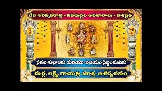 Navaratri Mysteries/That Change Everything#telugu #telugudevotional #astrology #navaratri #durgamaa