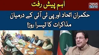 Negotiation Between PTI and PDM | Imran Khan | NewsOne
