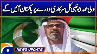 UAE-Pakistan Relations: Abu Dhabi Crown Prince&rsquo;s Important Visit !!! | Geo News 9:30 News Updates