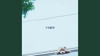 Fumousensou
