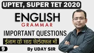 English Grammar Most Important Questions With Explication | UPTET, SUPER TET, CTET TGT/PGT