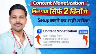 Facebook Monetize kaise kare | facebook monetization serup |content monetization tools kaise milega 