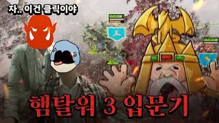 토탈 워: 워해머 3 입문하는 뉴비를 가르치는 참된 강사님