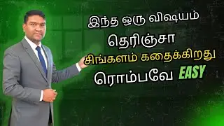 இந்த ஒரு விஷயம் தெரிஞ்சா சிங்களத்தில  கதைக்கிறது  ரொம்பவே Easy