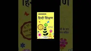 Best Book For (D.E.I.E.D) Exam 2022 #dled #deledexam #deled2022 #dlednews #bedexam  #bed #bedbooks