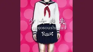 病ンデル彼女