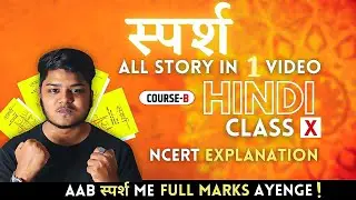 Complete Sparsh (Story) Class 10 Ncert in one shot - All chapters | Cbse boards |Hindi B