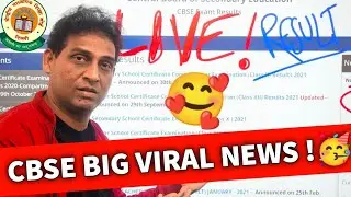 CBSE Result Soon ? Cbse Latest News || Term 1 Big update !