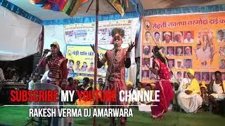 750 धनमंत्री दादा हमारे (सजवा दरबार) एक बार अवश्य देखें New Gondi Geet  Dj Rakesh Verma 9039027007