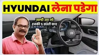Hyundai की 5 सबसे सस्ती कार ये है। Hyundai low budget cars PETROL + CNG