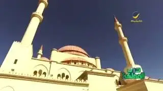 برنامج حول المملكة - جامع الراجحي بحائل