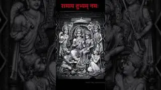 ರಾಜೀವನೇತ್ರಯ - Ramanavami 2025