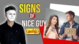 Signs of Nice Guy in Tamil with English Subtitles | Alpha Male Series in Tamil