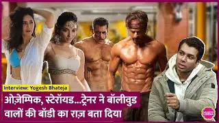 Bollywood Celebrities बॉडी बनाने के लिए Ozempic,Steroids का इस्तेमाल कर रहे हैं? Shahrukh|Salman