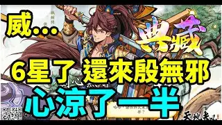 殷無邪2.0?!天地劫_TianDiJie TW  @superslowbear