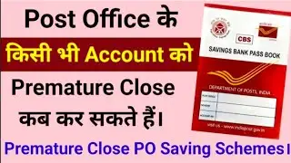 Post Office के किसी भी Account को Premature Close कब कर सकते हैं। Premature Close PO Saving Schemes।