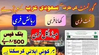 OEC Saudi Arabia jobs 2025 | How to online Apply Saudi Arabia Work Visa 2026
