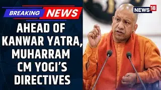 UP CM Yogi Issues Strict Instructions Ahead Of Kanwar Yatra, Muharram & Rath Yatra | News18