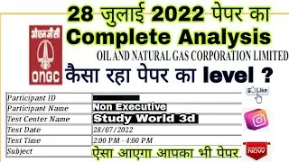 New Update | Revised exam date | Ongc exam date 2022 | Ongc exam official update | Ongc Recruitment