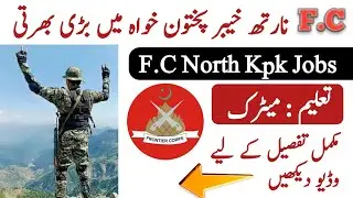 Frontier Corps KPK North Jobs 2025 | FC KPK Recruitment Schedule Announced | Apply Now