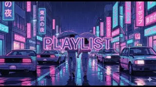 [PLAYLIST] 그 시절, 우리가 동경했던 화려한 도쿄의 밤 🌃 80s Japanese City Pop Playlist l 노동요,카페음악,출퇴근음악,드라이브,센티멘탈