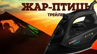 ищем F/A -18 Hornet в тизере War Thunder &laquo;Жыр-питцы&raquo;