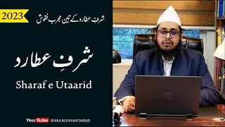 Sharaf e Utaarid | 2023 | شرف عطارد | Sufi Imran Razvee Sb