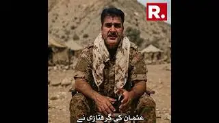 Truth Revealed: Bashir Zaib Confesses to Indian-backed Activities