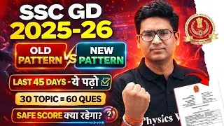 🔥SSC GD 2026: अंतिम 60 दिनों की सटीक रणनीति 🎯 How to Crack SSC GD in 60 Days || SSC Wallah