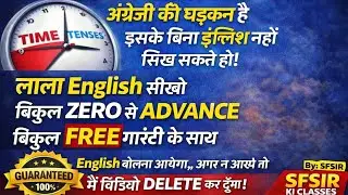 Time & Tense Master Class 🔥 | English Grammar for Beginners | SFSIRKICLASSES