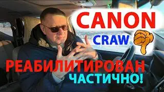Про сжатие RAW от CANON!