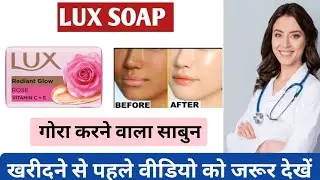 Is Lux soap safe for face ??Lux  radiant glow skin soap review  | 