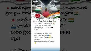 Japan&rsquo;s ₹1900 Crore Gift to India! Zero Meter Bullet Trains Arrive.