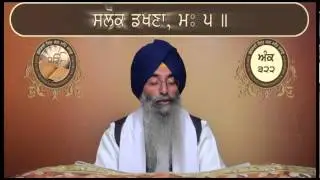 Ank 313 To 328 Shri Guru Granth Sahib Santhia Path By Giani Jagtar Singh Jachak