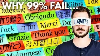 Почему большинство людей НЕ способны выучить иностранный язык (...секреты, о которых ваш учитель ...
