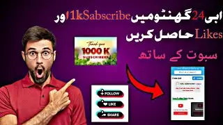1K Sabscribe Pore karen 24 Ghanto men 💥 | Proof ke Sath | Mr Tech