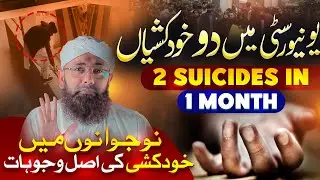 Shocking University Incident | 2 Suicide Attempts &ndash; The Warning Signs Everyone Missed | Soban Attari