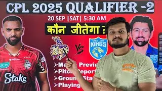 Cpl 2025 qualifier 2 match prediction, tkr vs slk match prediction, trinbago vs saint lucia today 