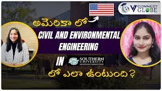అమెరికా లో Civil and Environmental Engineering in Southern University & A&M college లో ఎలా ఉంటుంది?
