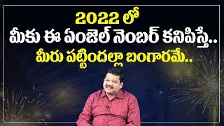 Signs of Universe with numbers || Angel Numbers And Their Meanings | Universe Numbers || Money World