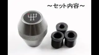 汎用アルミシフトノブtype13アルミタイプMT用