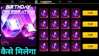 4TH ANNIVERSARY FREE MAGIC CUBE,28 AUGUST FREE MAGIC CUBE FRAGMENTS IN FREE FIRE