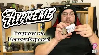 ПОСЫЛОЧКА ОТ HYPREME - РАСПАКОВКА!