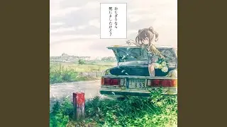 アメイジングワールド