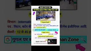 Sonalika Tractor Factory Job Vacancies #shorts #shortsfeed #viral #trending #trendingnow