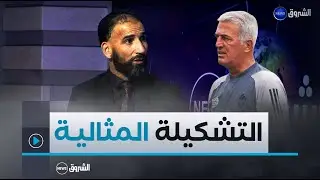 عمار عمور يتحدث عن التشكيلة المثالية للخضــر رفقة بيتكوفيتش