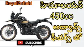 #royalenfield #himalayan450 అడ్వాన్స్ ఫీచర్స్ తో #madelikeagun #ridebywire @gaadilife197